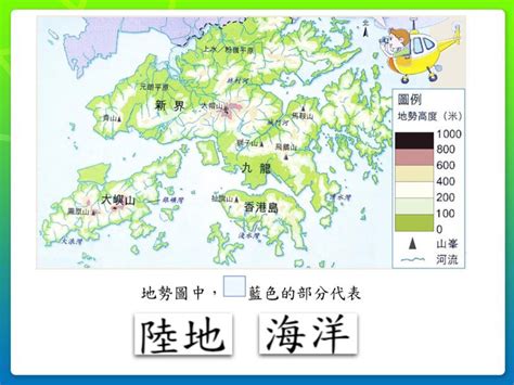 香港地勢特徵|地政总署